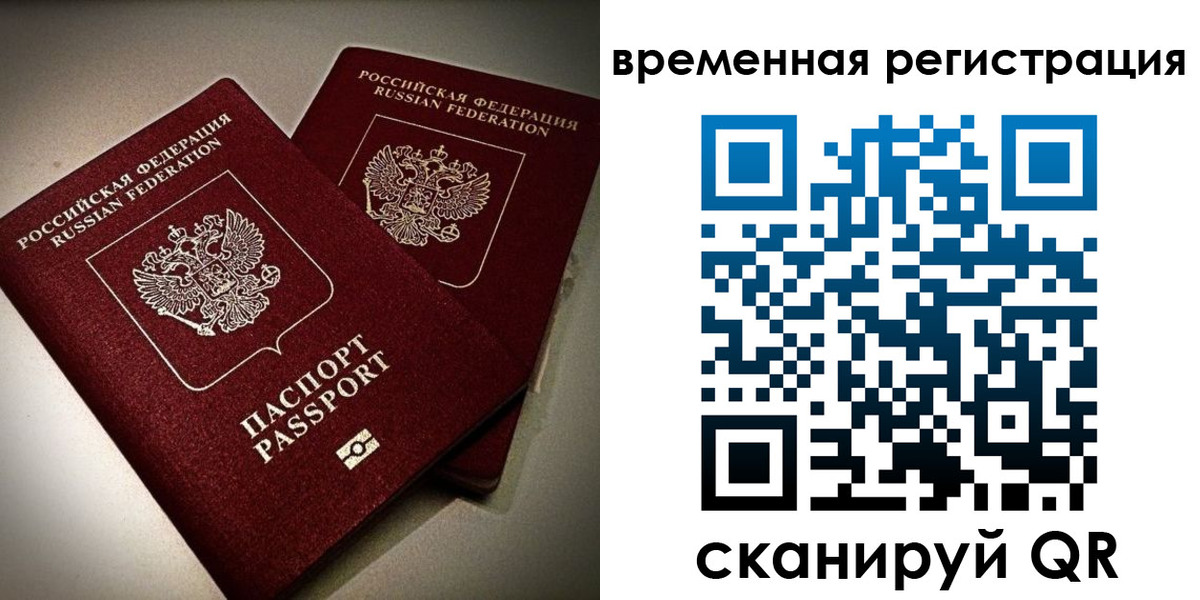 прописка законно в Усинске