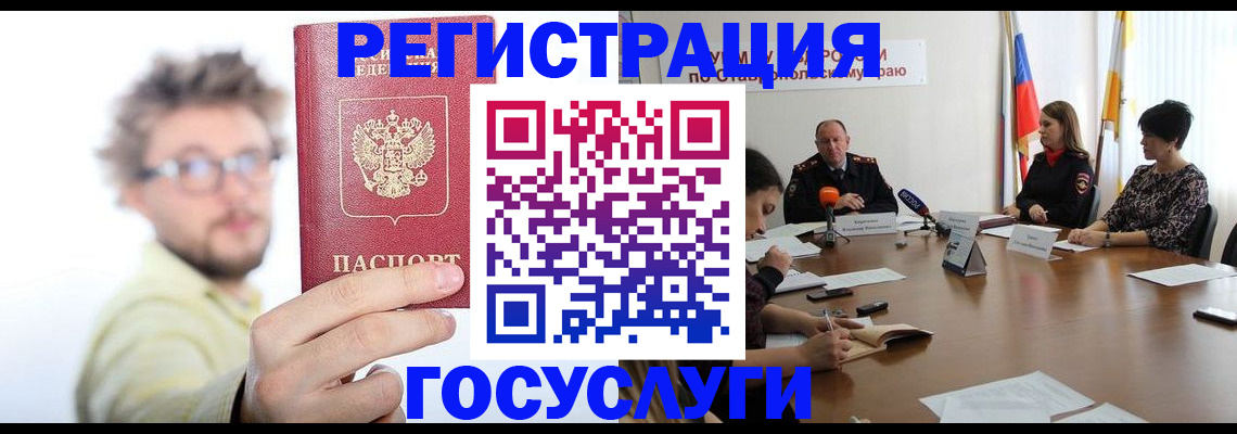 временная регистрация гарантия в Усинске