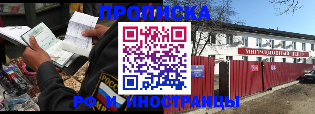 прописка поиск в Усинске
