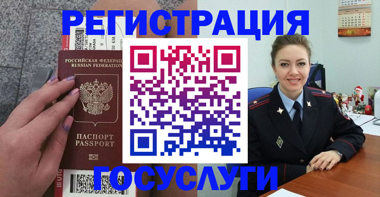 прописка законно в Усинске